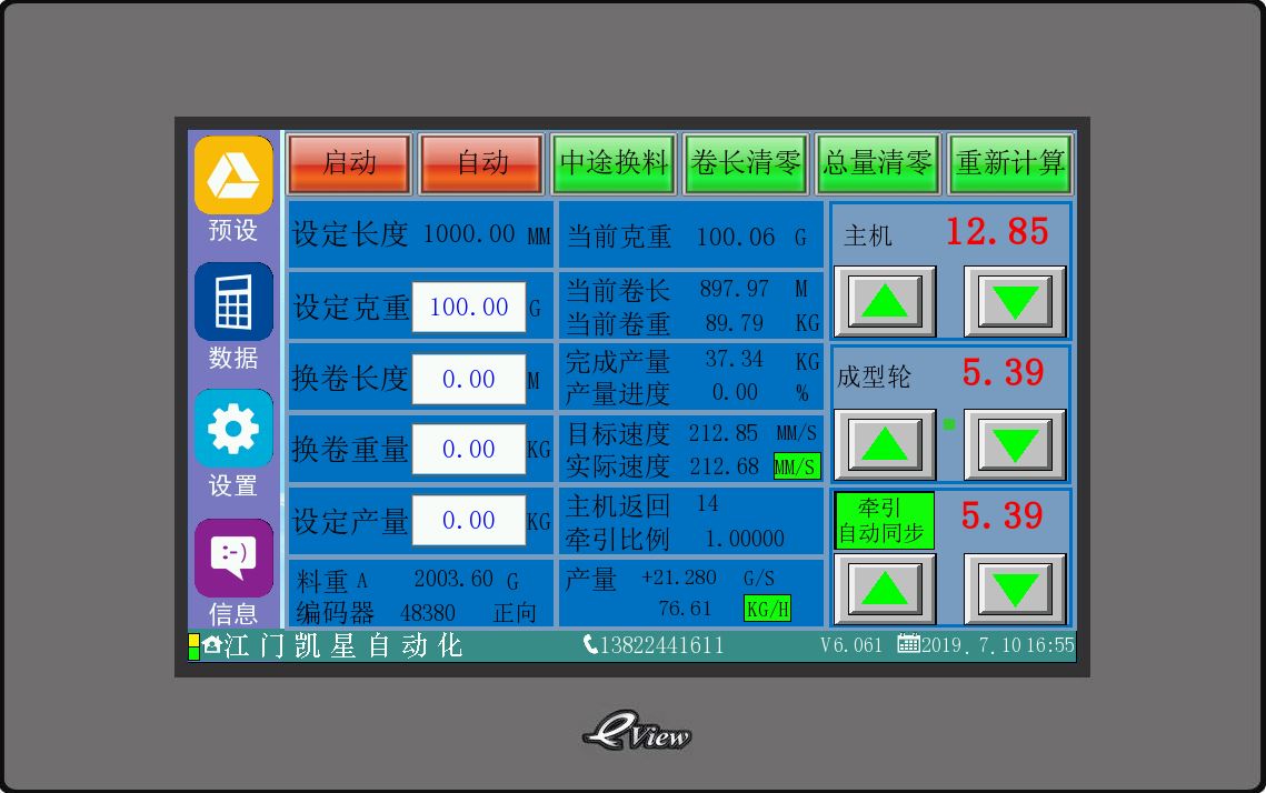 滴灌帶專用米克重